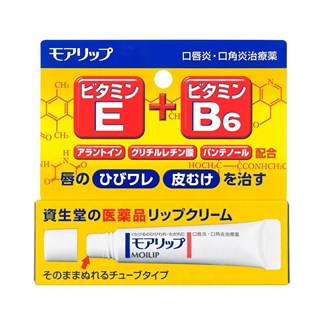 资生堂唇炎修护药用护唇膏 Shiseido Moilip Vitamin E B6 Lip Cream