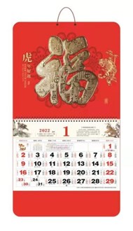 Calendar 2022 Style 2