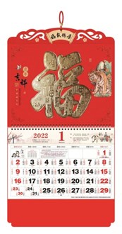 Calendar 2022 Style 20