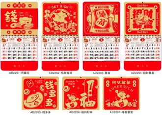 Calendar 2026 正六开铝箔特色款福牌