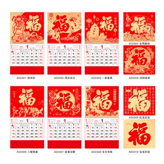 Calendar 2026 正度加厚金箔福牌