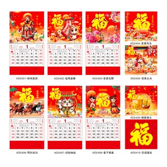 Calendar 2026 正度加厚镭射福牌